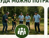 Эко-тимбилдинги