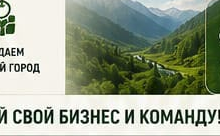 Эко-кампус Алатау